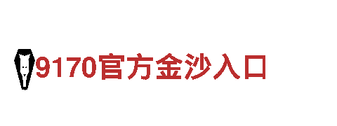 艾尚体育网页版-专业机械企业公司